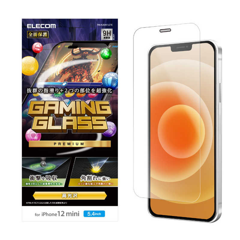 エレコム　ELECOM エレコム　ELECOM iPhone 12 mini 5.4インチ対応 ガラスフィルム 超強化 エッジ強化 0.21mm 防塵プレート ゲーム用 PM-A20AFLGTE PM-A20AFLGTE
