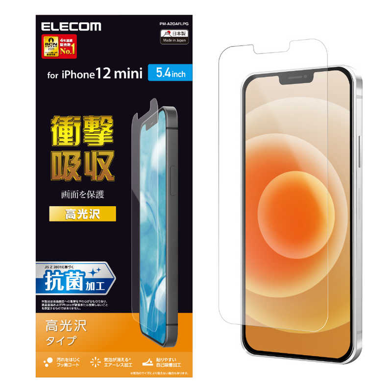 エレコム　ELECOM エレコム　ELECOM iPhone 12 mini 5.4インチ対応 フィルム 衝撃吸収 高光沢 PM-A20AFLPG PM-A20AFLPG
