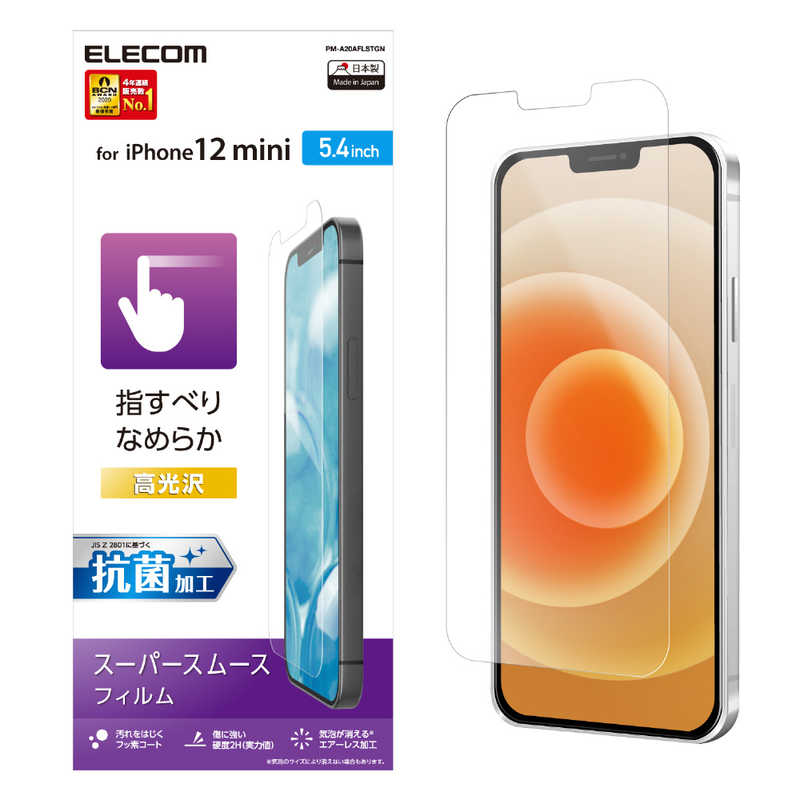 エレコム　ELECOM エレコム　ELECOM iPhone 12 mini フィルム スムース 高光沢 高光沢 PM-A20AFLSTGN PM-A20AFLSTGN