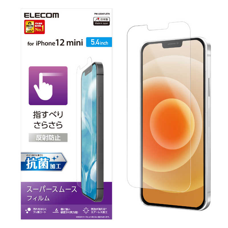 エレコム　ELECOM エレコム　ELECOM iPhone 12 mini 5.4インチ対応 フィルム スムース 反射防止 PM-A20AFLSTN PM-A20AFLSTN