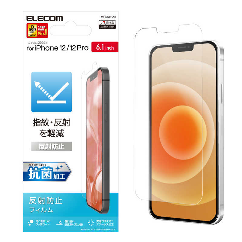 エレコム　ELECOM エレコム　ELECOM iPhone 12 12 Pro 6.1インチ対応 フィルム 反射防止 PM-A20BFLAN PM-A20BFLAN