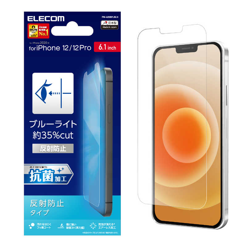 エレコム　ELECOM エレコム　ELECOM iPhone 12 12 Pro 6.1インチ対応 フィルム ブルーライトカット 反射防止 PM-A20BFLBLN PM-A20BFLBLN