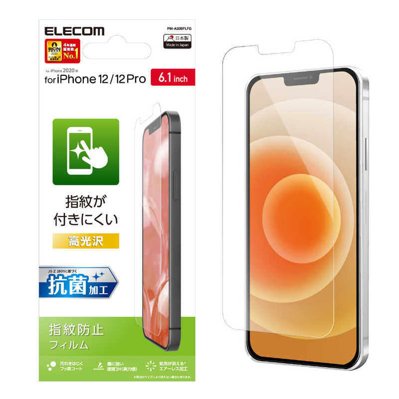 エレコム　ELECOM エレコム　ELECOM iPhone 12 12 Pro 6.1インチ対応 フィルム 指紋防止 高光沢 PM-A20BFLFG PM-A20BFLFG