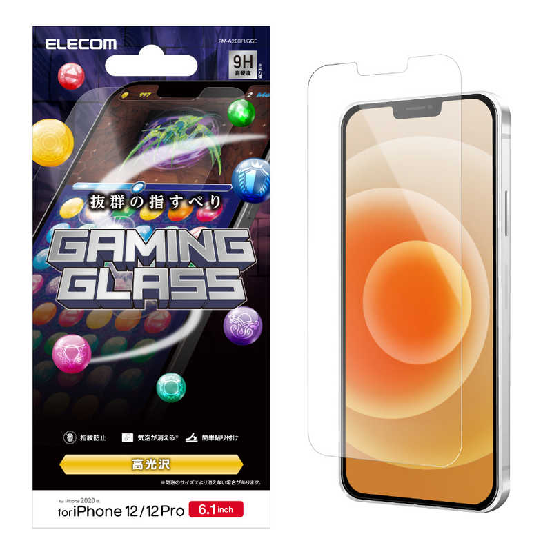 エレコム　ELECOM エレコム　ELECOM iPhone 12 12 Pro 6.1インチ対応 ガラスフィルム 0.33mm ゲーム用 PM-A20BFLGGE PM-A20BFLGGE