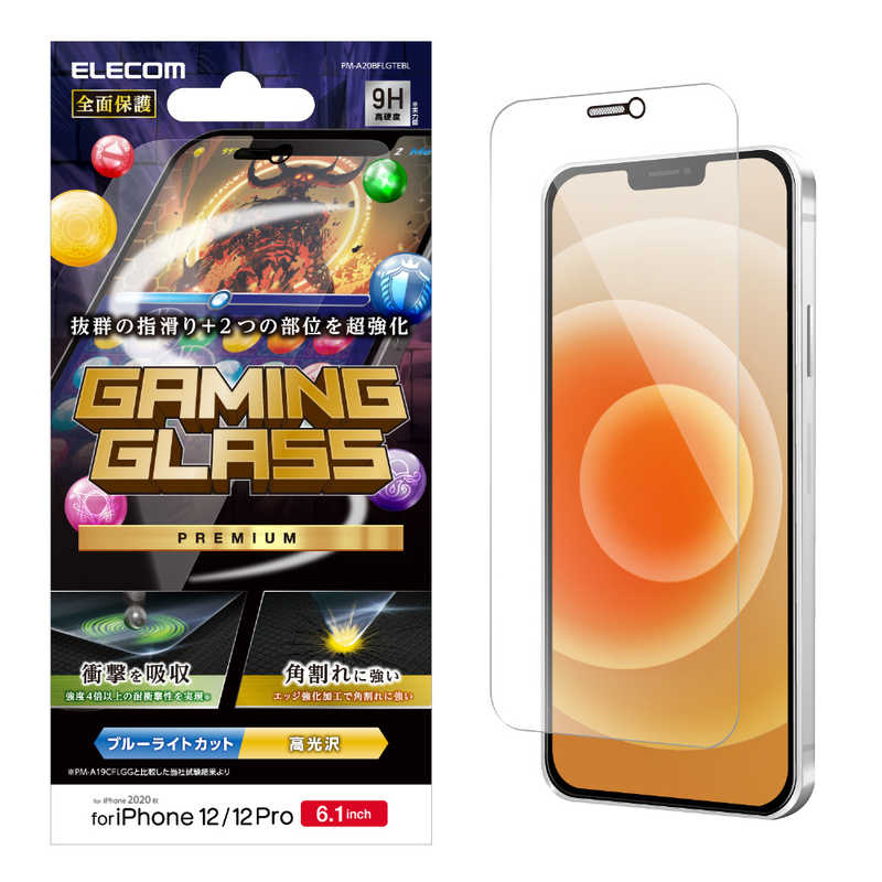 エレコム　ELECOM エレコム　ELECOM iPhone 12 12 Pro 6.1インチ対応 ガラスフィルム 超強化 エッジ強化 0.21mm 防塵プレート ゲーム用 ブルーライトカット PM-A20BFLGTEBL PM-A20BFLGTEBL