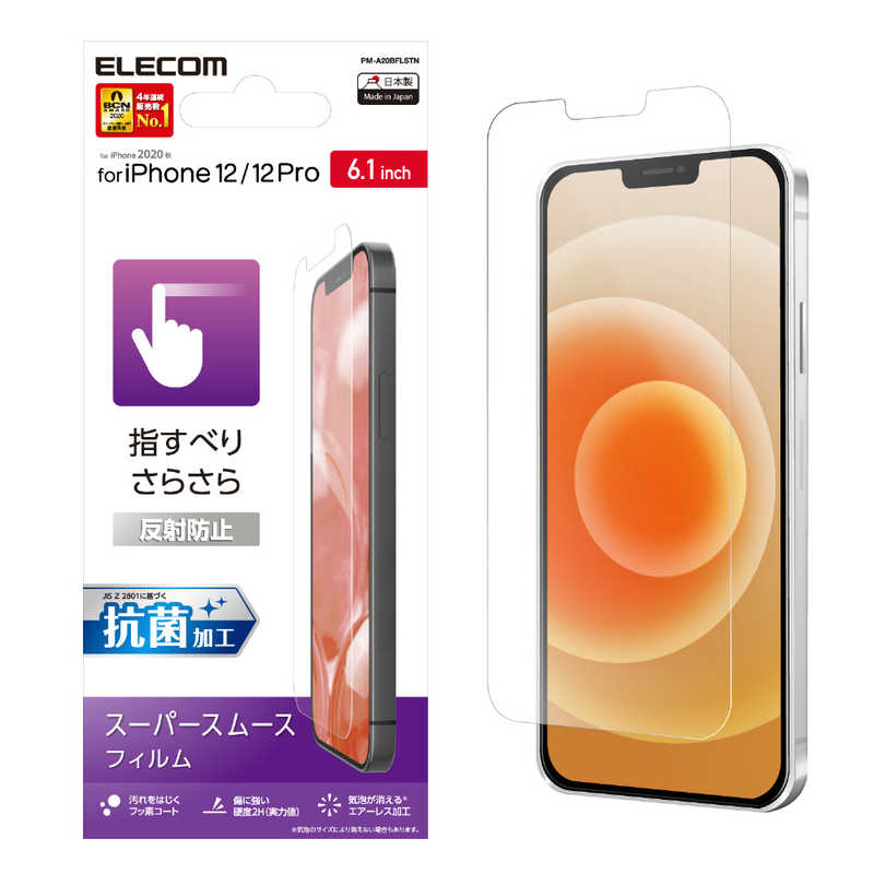エレコム　ELECOM エレコム　ELECOM iPhone 12 12 Pro 6.1インチ対応 フィルム スムース 反射防止 PM-A20BFLSTN PM-A20BFLSTN
