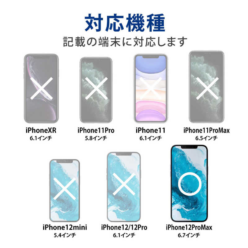 エレコム　ELECOM エレコム　ELECOM iPhone 12 Pro Max 6.7インチ対応 ガラスフィルム セラミックコート 0.33mm 防塵プレート PM-A20CFLGGC PM-A20CFLGGC
