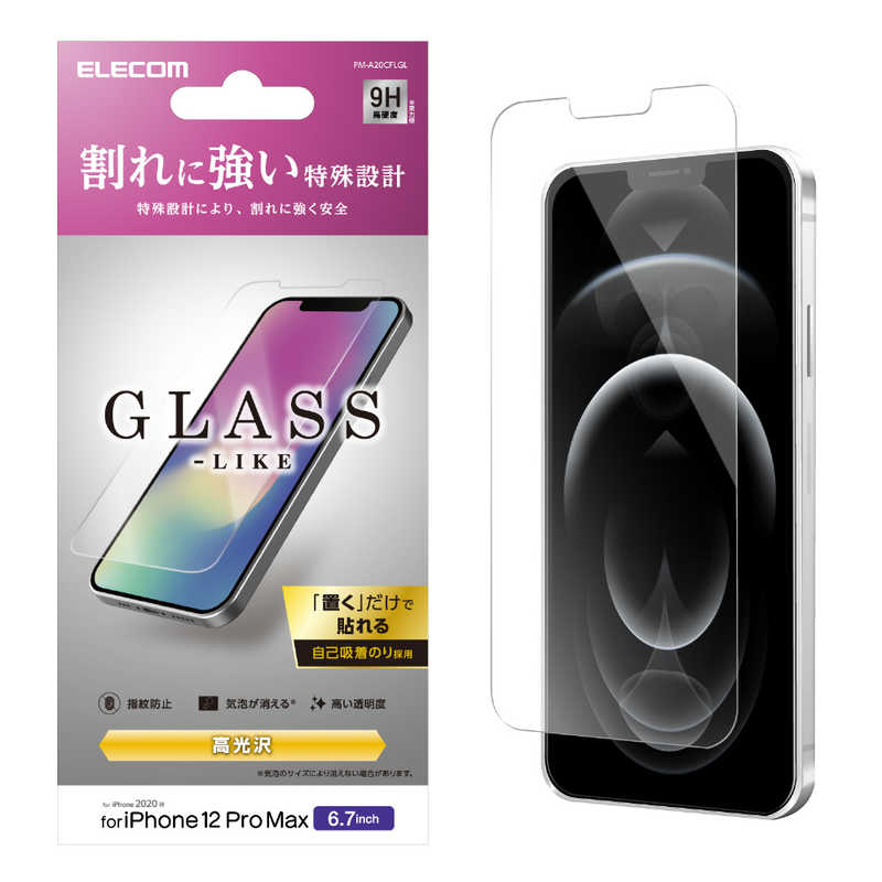 エレコム　ELECOM エレコム　ELECOM iPhone 12 Pro Max 6.7インチ対応 ガラスライクフィルム 薄型 PM-A20CFLGL PM-A20CFLGL
