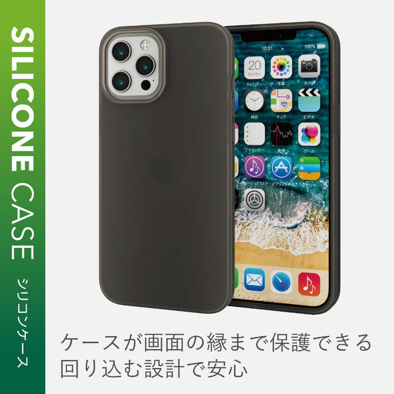 エレコム　ELECOM エレコム　ELECOM iPhone 12 Pro Max 6.7インチ対応シリコンケース ブラック PM-A20CSCBK PM-A20CSCBK
