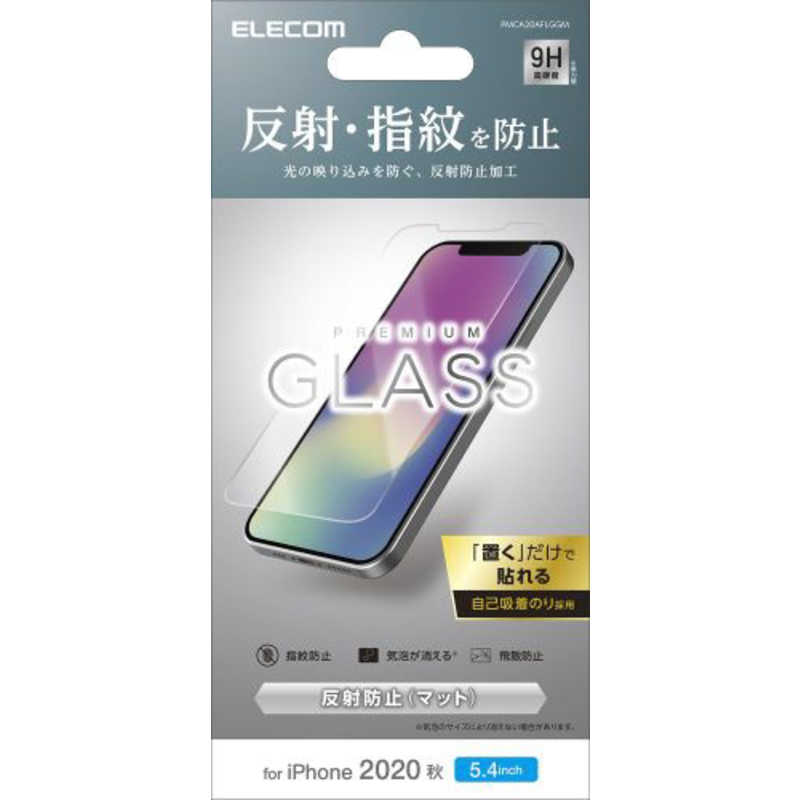 エレコム　ELECOM エレコム　ELECOM iPhone 12 mini 5.4インチ対応 ガラスフィルム 0.33mm 反射防止 PMCA20AFLGGM PMCA20AFLGGM