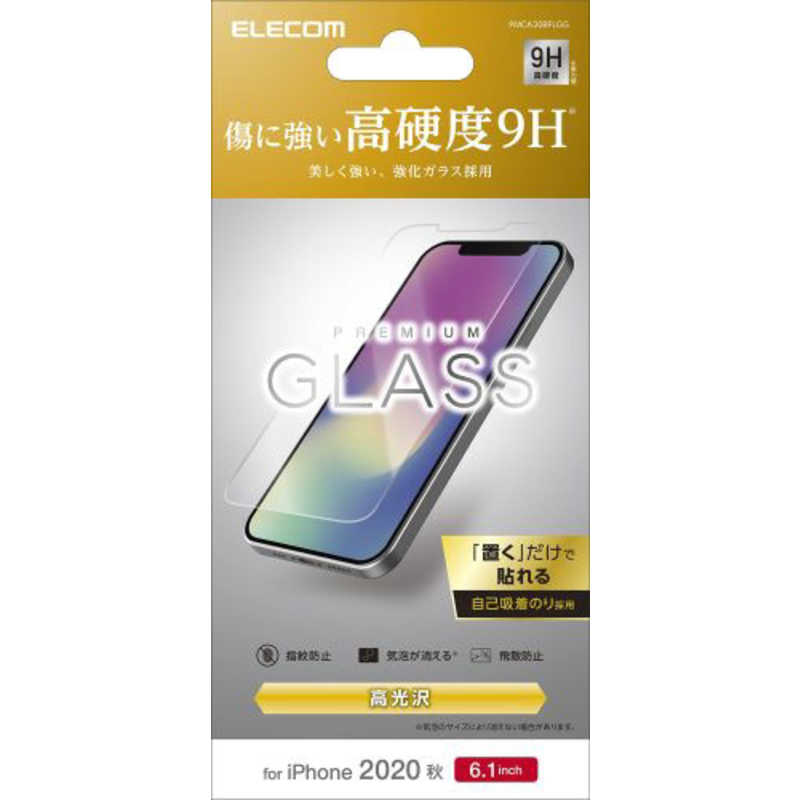 エレコム　ELECOM エレコム　ELECOM iPhone 12 12 Pro 6.1インチ対応 ガラスフィルム 0.33mm PMCA20BFLGG PMCA20BFLGG