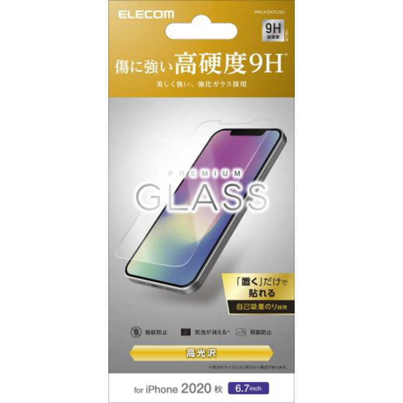 エレコム　ELECOM エレコム　ELECOM iPhone 12 Pro Max 6.7インチ対応 ガラスフィルム 0.33mm PMCA20CFLGG PMCA20CFLGG
