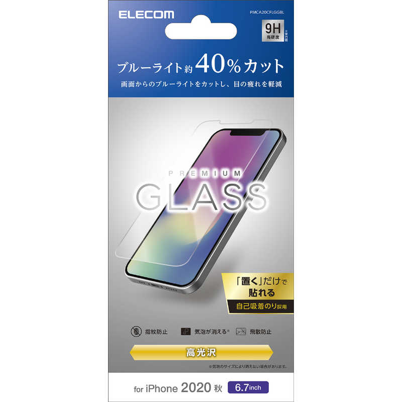 エレコム　ELECOM エレコム　ELECOM iPhone 12 Pro Max 6.7インチ対応 ガラスフィルム 0.33mm ブルーライトカット PMCA20CFLGGBL PMCA20CFLGGBL