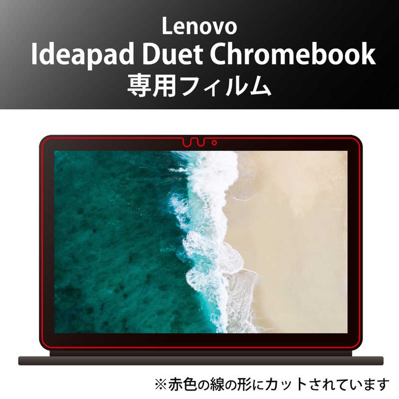エレコム　ELECOM エレコム　ELECOM Lenovo Ideapad Duet Chromebook用反射防止フィルム EF-CBL02FLST EF-CBL02FLST