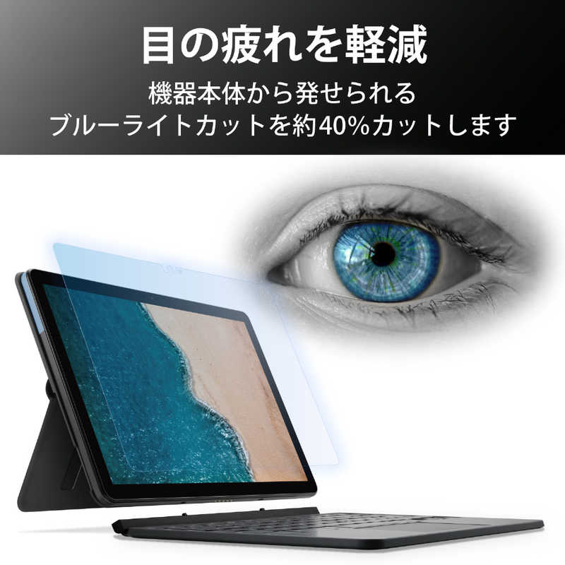 エレコム　ELECOM エレコム　ELECOM Lenovo Ideapad Duet Chromebook用反射防止フィルム EF-CBL02FLST EF-CBL02FLST