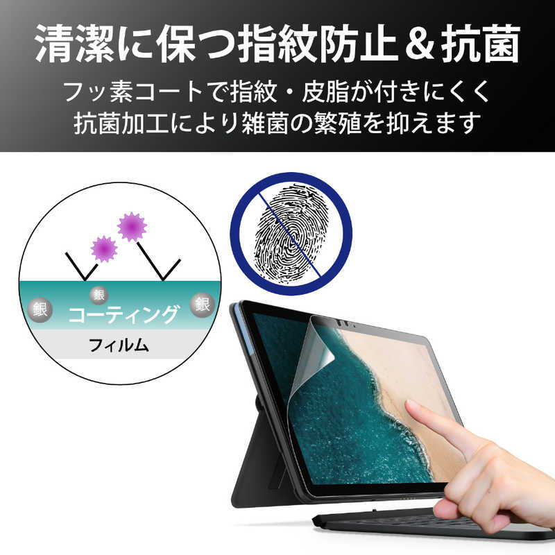 エレコム　ELECOM エレコム　ELECOM Lenovo Ideapad Duet Chromebook用反射防止フィルム EF-CBL02FLST EF-CBL02FLST