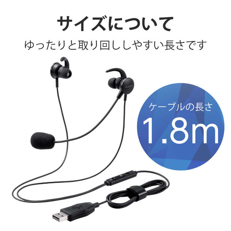 エレコム　ELECOM エレコム　ELECOM ヘッドセット ブラック [USB /両耳 /イヤホンタイプ] HS-EP15UBK HS-EP15UBK