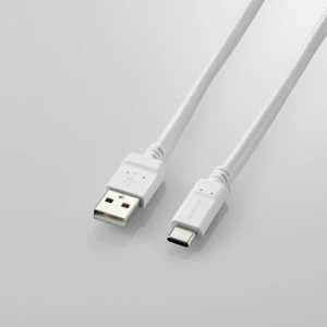 エレコム　ELECOM Type-C USB-Cケーブル スマホ用 USB(A-C) 認証品 まとまるケーブル 形状記憶 抗菌 2.0m ホワイト MPA-MAC20NWH [2.0m ※コネクタ含まず]
