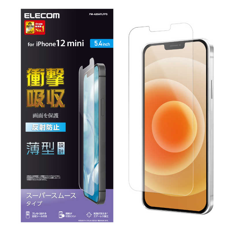 エレコム　ELECOM エレコム　ELECOM iPhone 12 mini フィルム 衝撃吸収 スムース 薄型 指紋防止 反射防止 PM-A20AFLFPS PM-A20AFLFPS