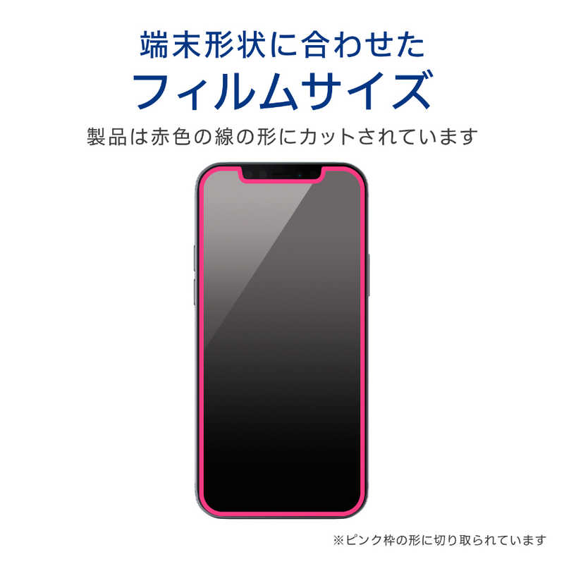エレコム　ELECOM エレコム　ELECOM iPhone 12 mini フィルム 衝撃吸収 スムース 薄型 指紋防止 反射防止 PM-A20AFLFPS PM-A20AFLFPS