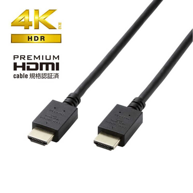 エレコム　ELECOM エレコム　ELECOM HDMIケーブル Premium HDMI ブラック [1m /HDMI⇔HDMI /スタンダードタイプ /4K対応] CAC-HDP10BK CAC-HDP10BK