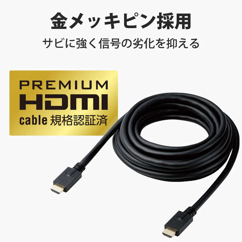 エレコム　ELECOM エレコム　ELECOM HDMIケーブル Premium HDMI ブラック [5m /HDMI⇔HDMI /スタンダードタイプ /4K対応] CAC-HDP50BK CAC-HDP50BK