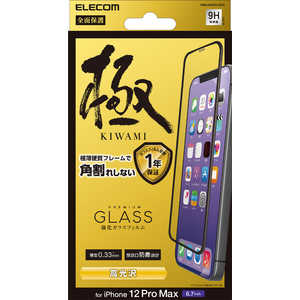 エレコム　ELECOM iPhone 12 Pro Max ガラスフィルム 0.33mm 硬質フレーム 防塵プレート PMCA20CFLGFG