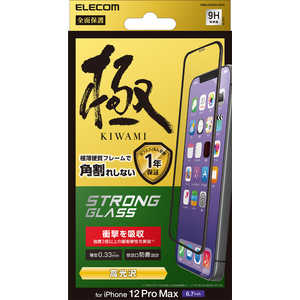 エレコム　ELECOM iPhone 12 Pro Max ガラスフィルム 超強化 0.33mm 硬質フレーム 防塵プレート PMCA20CFLGFH