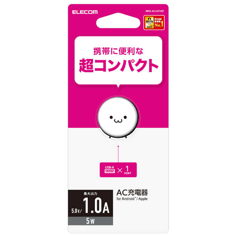 エレコム　ELECOM エレコム　ELECOM スマートフォン用AC充電器 USB-Aメス1ポート 1.0A出力 ホワイトフェイス MPA-ACU07WF MPA-ACU07WF