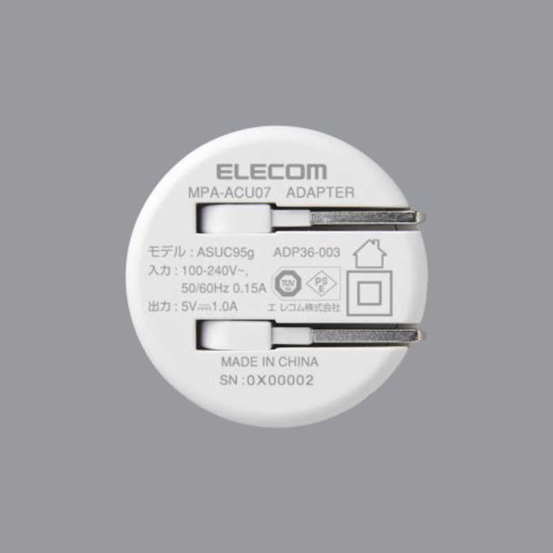 エレコム　ELECOM エレコム　ELECOM スマートフォン用AC充電器 USB-Aメス1ポート 1.0A出力 ホワイト MPA-ACU07WH MPA-ACU07WH