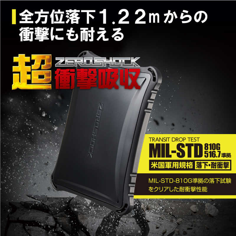 エレコム　ELECOM エレコム　ELECOM 【アウトレット】外付ケSSD/ポータブル/USB3.2(Gen1)対応/ZEROSHOCK/250GB/ブラック ESD-ZSA0250GBK ESD-ZSA0250GBK
