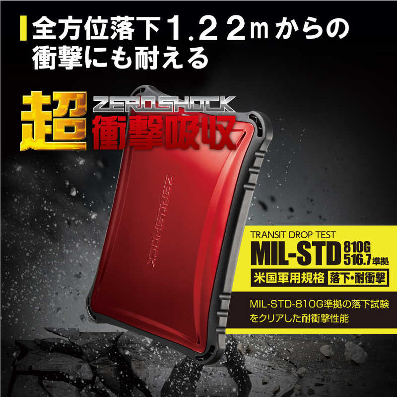 エレコム　ELECOM エレコム　ELECOM 外付ケSSD/ポータブル/USB3.2(Gen1)対応/ZEROSHOCK/250GB/レッド ESD-ZSA0250GRD ESD-ZSA0250GRD