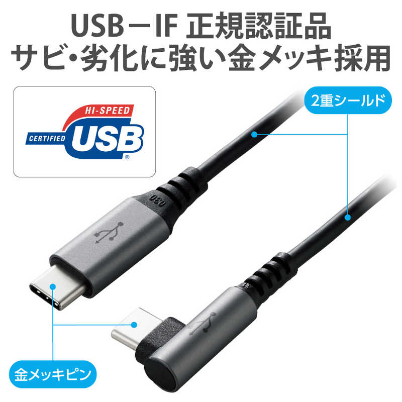 エレコム　ELECOM エレコム　ELECOM L型 1.5m[USB-C ⇔ USB-C]2.0ケーブル 充電･転送 USB PD対応 60W U2C-CCL15NBK U2C-CCL15NBK