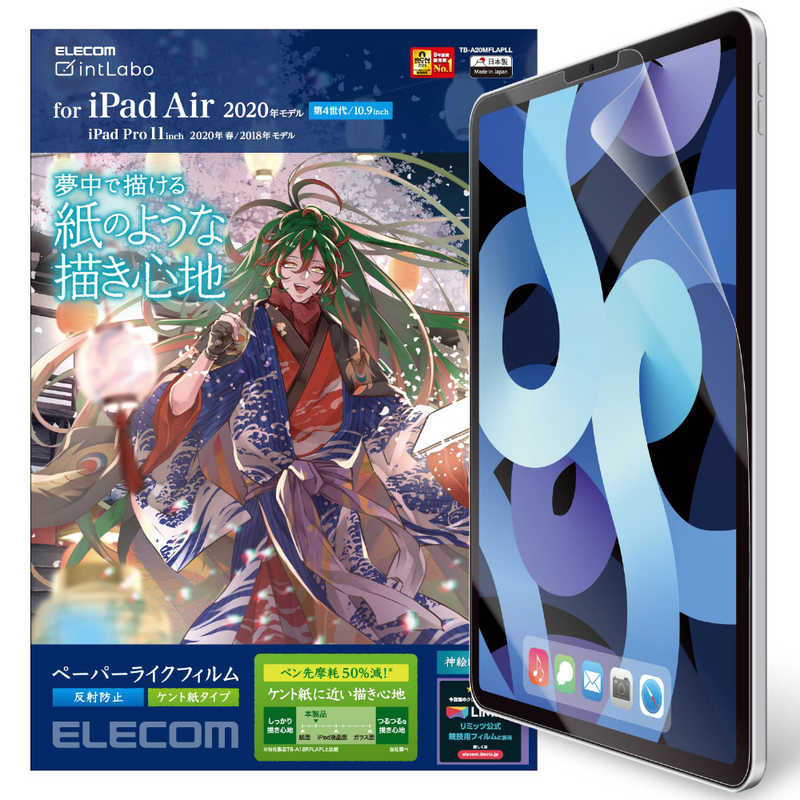 エレコム　ELECOM エレコム　ELECOM iPad Air10.9インチ(第4世代) ペーパーライク ケント紙タイプ TB-A20MFLAPLL TB-A20MFLAPLL
