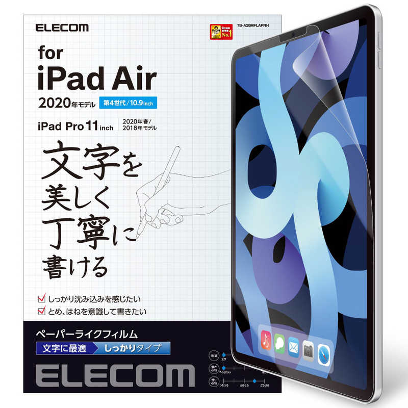 エレコム　ELECOM エレコム　ELECOM iPad Air10.9インチ(第4世代) フィルム 文字用 しっかり TB-A20MFLAPNH TB-A20MFLAPNH