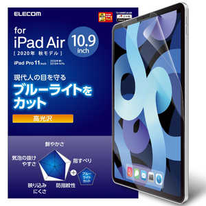 エレコム　ELECOM iPad Air10.9インチ(第4世代) ブルｰライトカット 光沢 TB-A20MFLBLGN