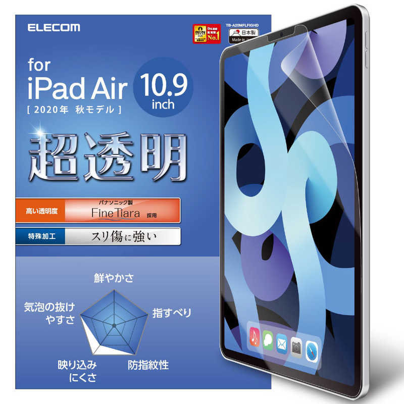 エレコム　ELECOM エレコム　ELECOM 【アウトレット】10.9インチ iPad Air(第4世代)､11インチ iPad Pro(第2/1世代)用 超透明フィルム 耐擦傷/高光沢 TB-A20MFLFIGHD TB-A20MFLFIGHD