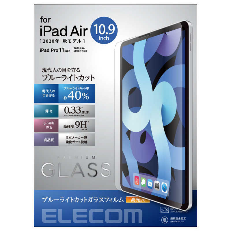 エレコム　ELECOM エレコム　ELECOM iPad Air10.9インチ(第4世代) ガラスフィルム ブルーライトカット TB-A20MFLGGBL TB-A20MFLGGBL