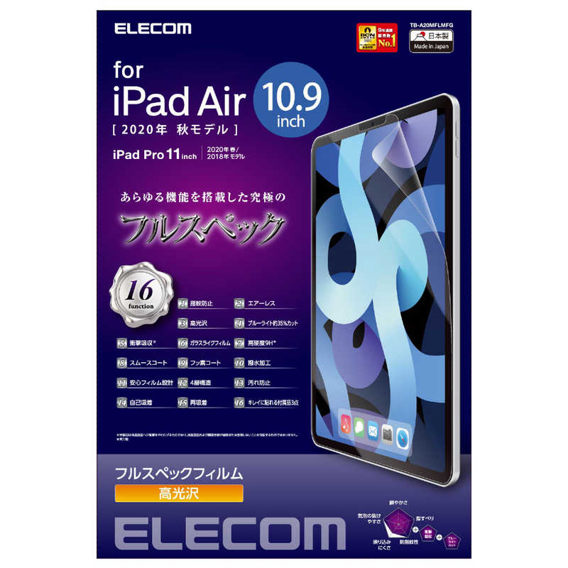 エレコム　ELECOM エレコム　ELECOM iPad Air10.9インチ(第4世代) ブルーライトカット 衝撃吸収 光沢 TB-A20MFLMFG TB-A20MFLMFG