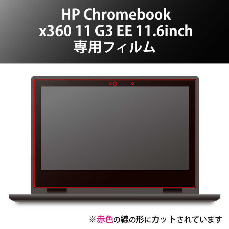 エレコム　ELECOM エレコム　ELECOM HP Chromebook x360 11 G3 EE/液晶保護フィルム/反射防止 EF-CBHP02FLST EF-CBHP02FLST