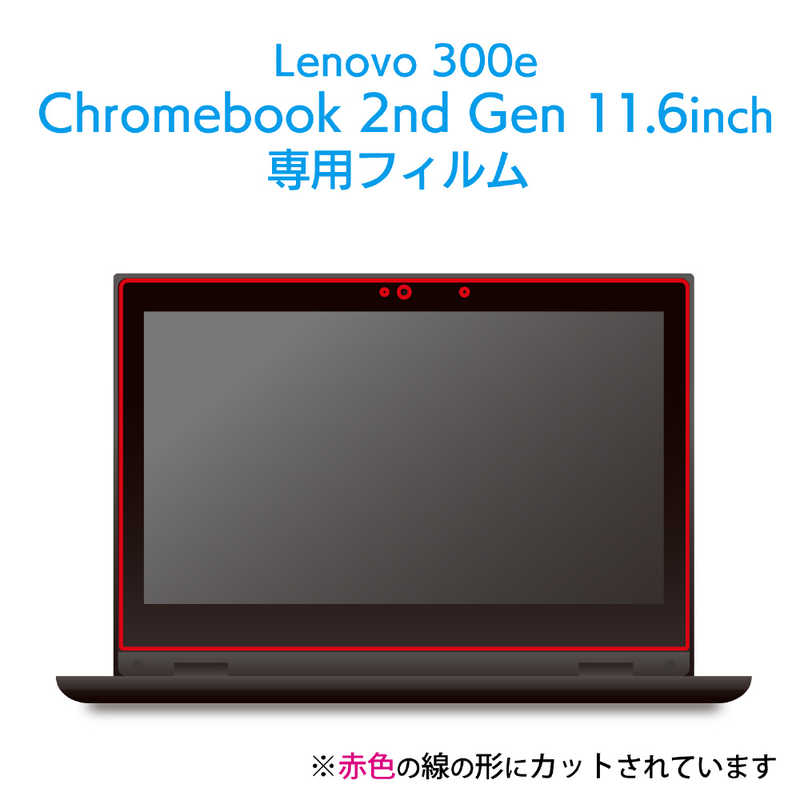 エレコム　ELECOM エレコム　ELECOM Lenovo 300e Chromebook 2nd Gen用/液晶保護フィルム EF-CBL04FLST EF-CBL04FLST