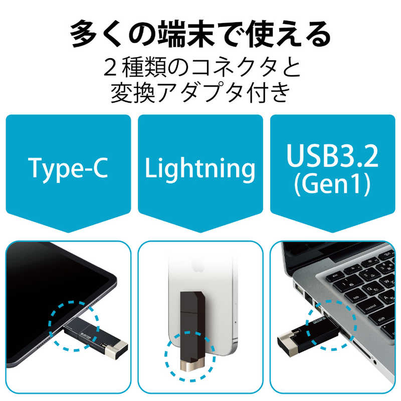 エレコム　ELECOM エレコム　ELECOM LightningUSBメモリ USB3.2(Gen1) USB3.0対応 16GB Type-C変換アダプタ付 ブラック MF-LGU3B016GBK MF-LGU3B016GBK