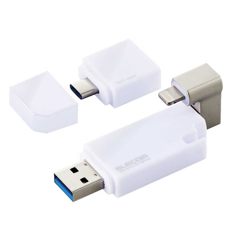 エレコム　ELECOM エレコム　ELECOM LightningUSBメモリ USB3.2(Gen1) USB3.0対応 64GB Type-C変換アダプタ付 ホワイト MF-LGU3B064GWH MF-LGU3B064GWH