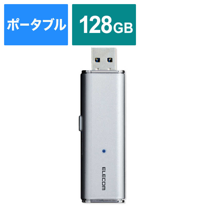 エレコム　ELECOM エレコム　ELECOM 外付けSSD USB-A接続 シルバー [ポータブル型 /128GB] ESD-EMN0128GSV ESD-EMN0128GSV