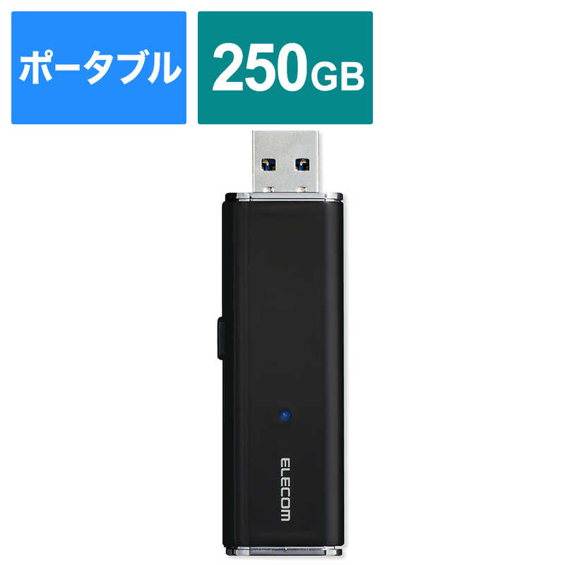 エレコム　ELECOM エレコム　ELECOM 外付けSSD USB-A接続 PS4対応 ブラック [ポータブル型 /250GB] ESD-EMN0250GBK ESD-EMN0250GBK
