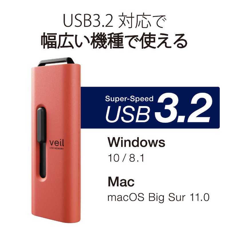 エレコム　ELECOM エレコム　ELECOM USBメモリ レッド  32GB  USB3.2  USB TypeA  スライド式  MF-SLU3032GRD MF-SLU3032GRD