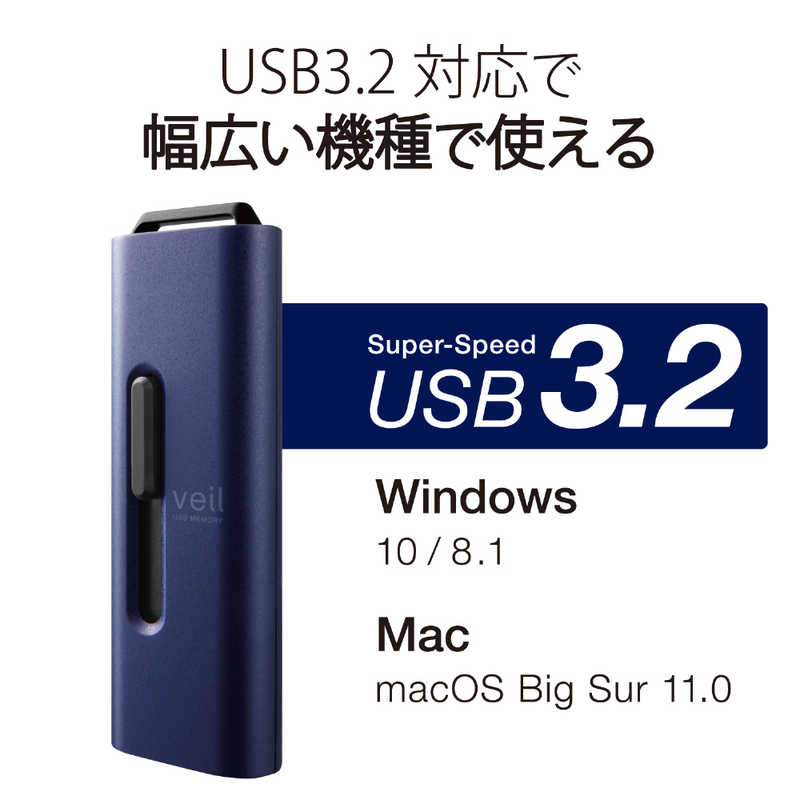 エレコム　ELECOM エレコム　ELECOM USBメモリ ブルー  64GB  USB3.2  USB TypeA  スライド式  MF-SLU3064GBU MF-SLU3064GBU