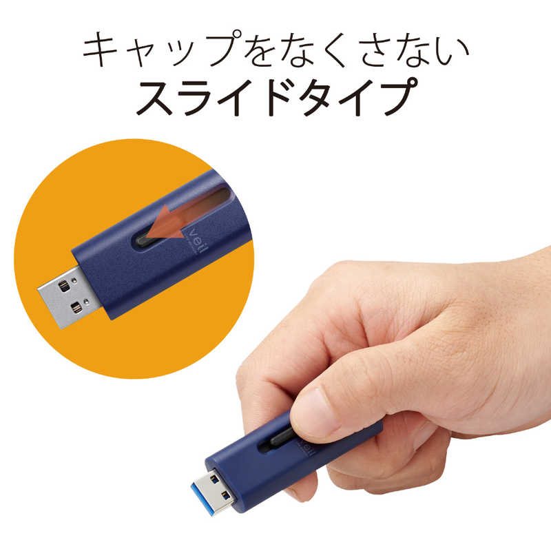 エレコム　ELECOM エレコム　ELECOM USBメモリ ブルー  128GB  USB3.2  USB TypeA  スライド式  MF-SLU3128GBU MF-SLU3128GBU