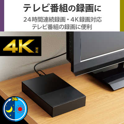 エレコム ELECOM 外付けHDD USB-A接続 テレビ録画向け(Mac