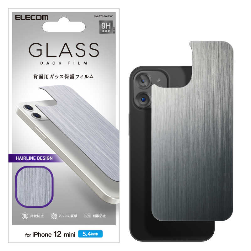 エレコム　ELECOM エレコム　ELECOM iPhone 12 mini 背面用ガラスフィルム アルミ調 ヘアラインデザイン シルバー PM-A20AALPSV PM-A20AALPSV